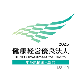 健康経営優良法人2025